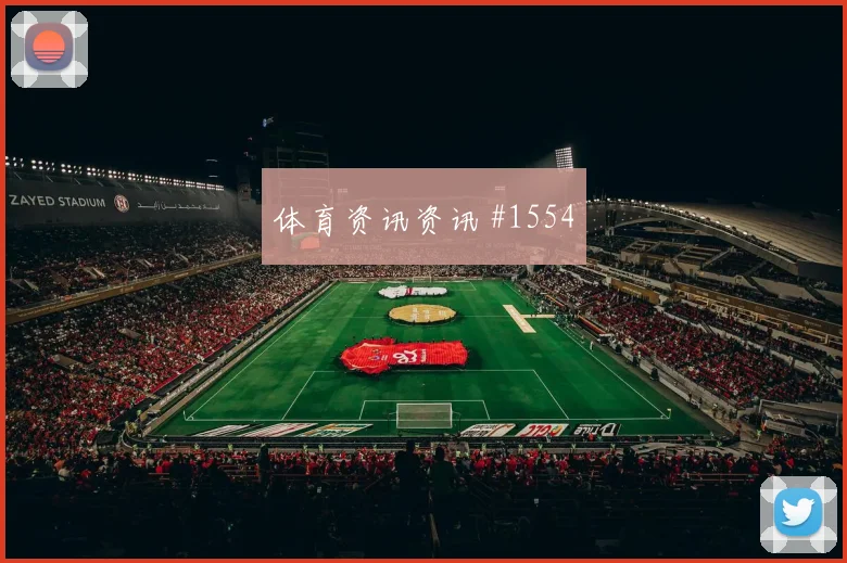 帕尔默绝平点射，英格兰点球逆袭埃及