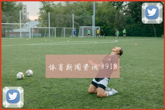 贝兰万德世界杯小组赛战术位置解析