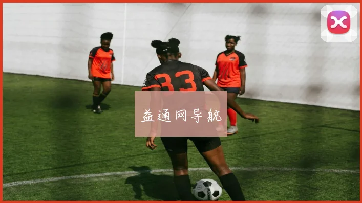 益通网导航