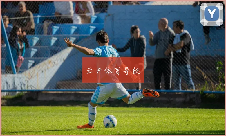 云开体育导航