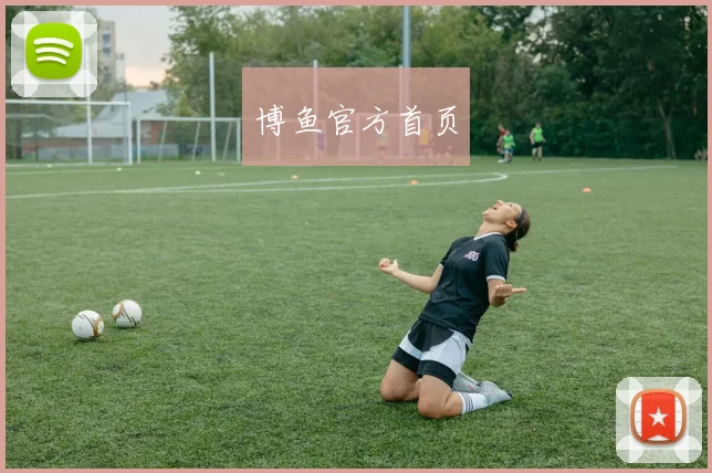 博鱼官方首页