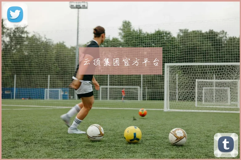 云顶集团官方平台