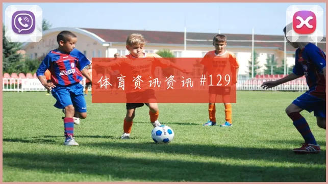 伊朗vs比利时2026世界杯二点球争夺